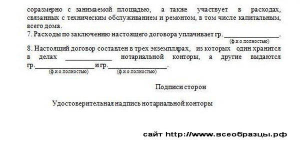 договор дарения доли жилой квартиры