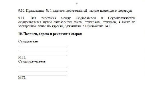 образец договора безвозмездного пользования автомобилем